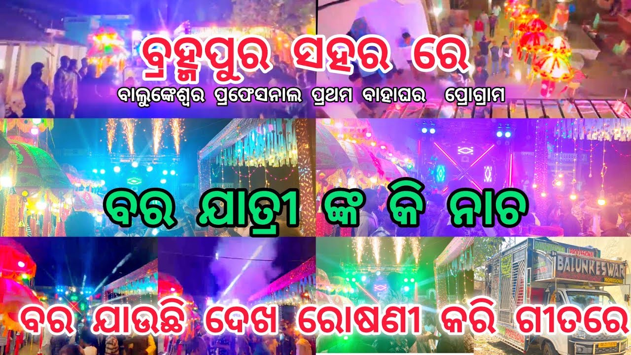 BALUNKESWRA PROFESSIONAL PARADEEP// NIGHT MARRIAGE PROGRAM IN CHHATRAPUR,BERHAMPUR // 