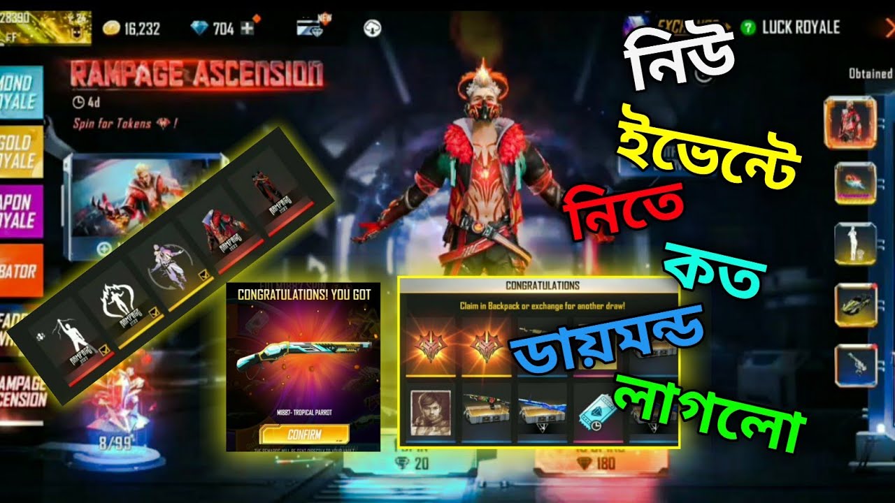 Free Fire New Event 😱 ছোট ভাইকে ইভেন্ট বের করে দিতে গিয়ে পকেট খালি হয়ে গেছে 🤣 new event free fire