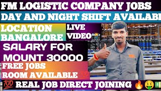 DIRECT💯JOINING💥WALA🔥COMPANY🤑💵 PICKING SCANNER AND LODING UNLOADING JOB VACANCY💵FM LOGISTIC COMPANY 