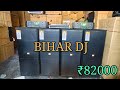 BHARAT ELECTRONICS BIHAR DJ 4 TOP 2 AMPLIFIER 12 CHANNEL ECHO MIXER ₹82000