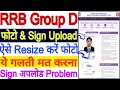 RRB Group D Photo Signature Upload Problem 💯 RRB Photo Signature Upload Resize 2025 Problem