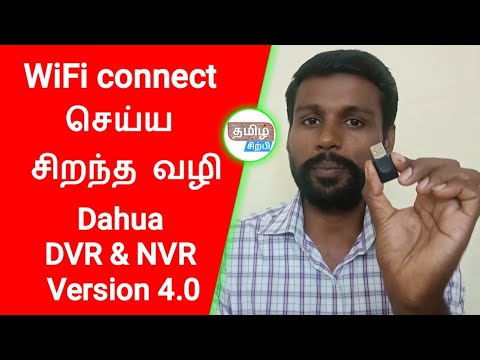 WiFi connect in Dahua DVR & NVR | version 4.0 | TAMILSIRPI