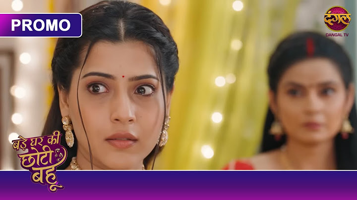 मधुर नाम के आदमी को तुम कैसे जानती हो? | Bade Ghar Ki Choti Bahu | Dangal TV Promo