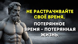 КАК ПРЕКРАТИТЬ РАСТРАЧИВАТЬ своё ВРЕМЯ? 10 СТОИЧЕСКИХ СОВЕТОВ ОТ СЕНЕКИ