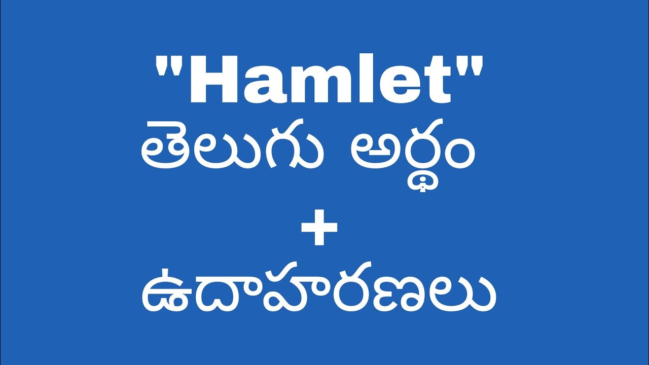 hamlet-meaning-in-telugu-with-examples-hamlet