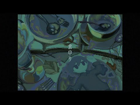 【ニコカラ】 食中り / 隷密撫酒琳 【Offvocal】