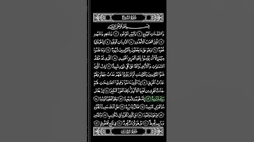 #islam #islamic #foryou #quran #fyp #foryoupage سوره البروج بصوت الشيخ عبد الرحمن السديس الجزء ٢