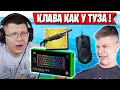 БАТЯ ТЕСТИТ ПРИЗЫ ОТ RAZER И НОВЫЙ 16 СЕЗОН ФОРТНАЙТ! FARBIZZBAT9 РАЗНОСИТ СОЛО АРЕНУ