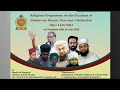 Religious programme on the occasion ofmuharram islamic new year celebration hijri 14452023