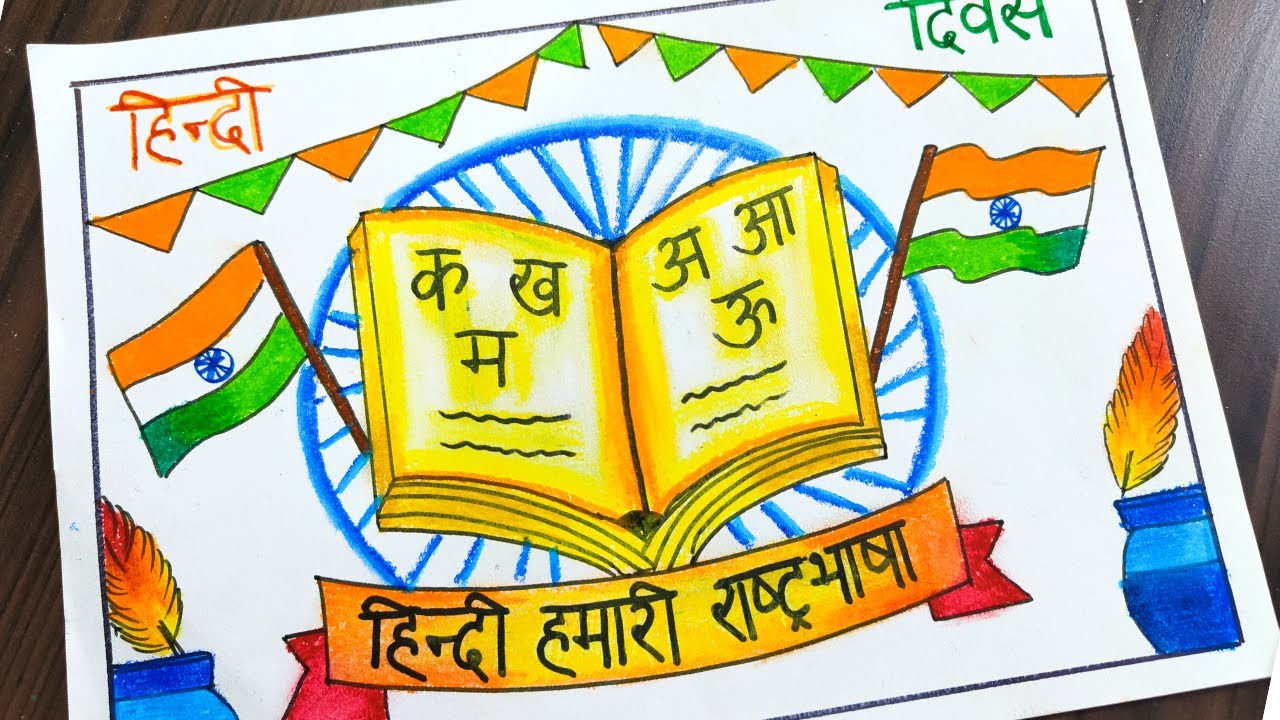 Hindi Diwas 2021 | Library and Information centre@KV Peringome