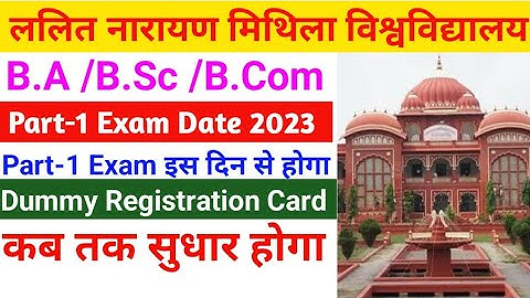 LNMU Part 1 Exam Date 2022-25 | Lnmu part 1 Exam Kab Hoga 2023 | Dummy Registration Card सुधार Date