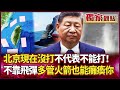台灣對於中國軍事威脅的回應