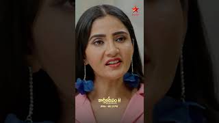 Karthika Deepam | Mon - Sat at 8 PM | Star Maa