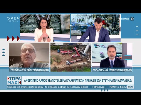 Γ. Κολλάτος: Ήταν