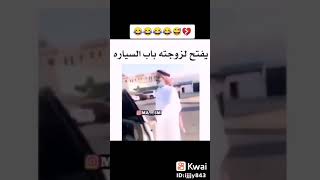 السعودي لما يكون رومانسي | هتموت من الضحك  ???