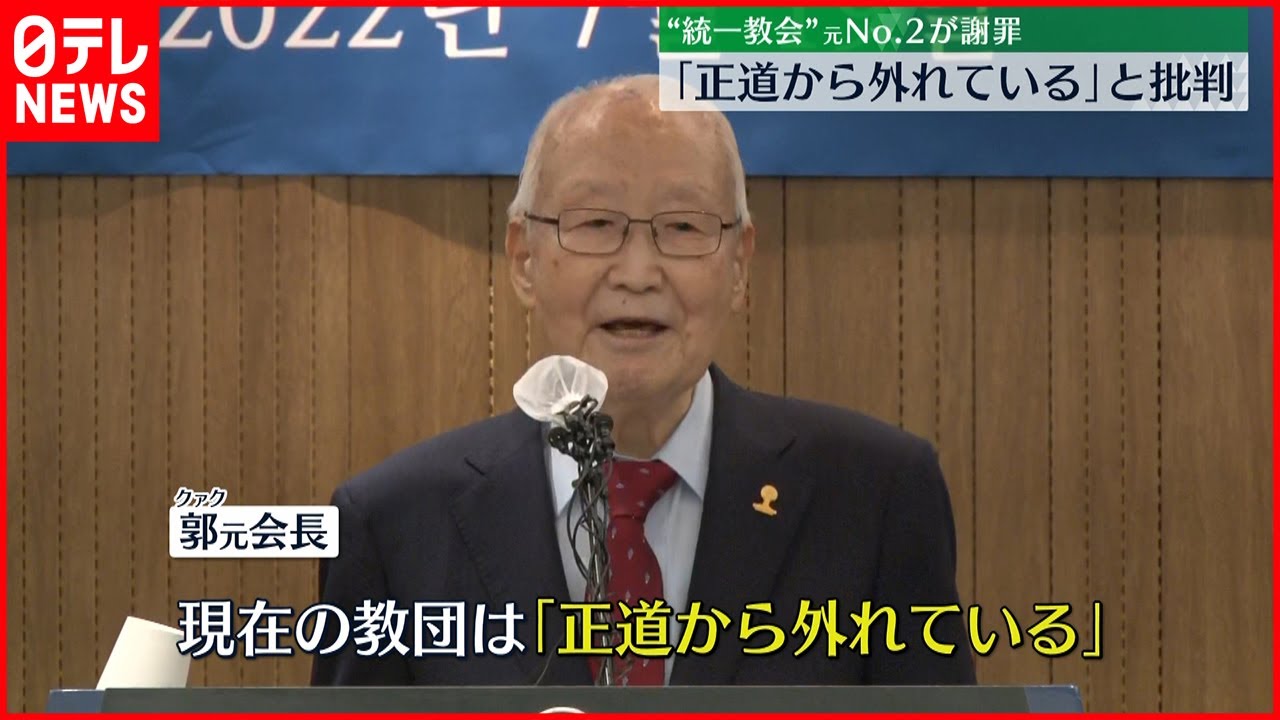 為安倍之死道歉南韓統一教前會長認 把日本教友當 經濟部隊 Ettoday國際新聞 Ettoday新聞雲