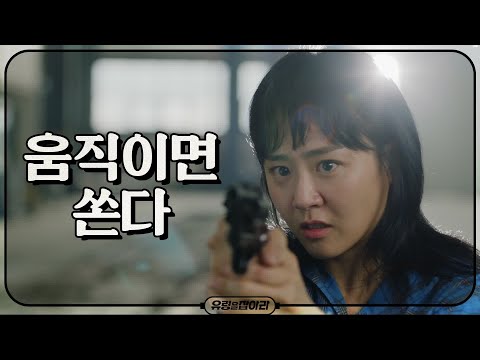 &#39;<strong>움직이면</strong> <strong>쏜다</strong>!&#39; 유령을 잡아라 CATCH THE GHOST