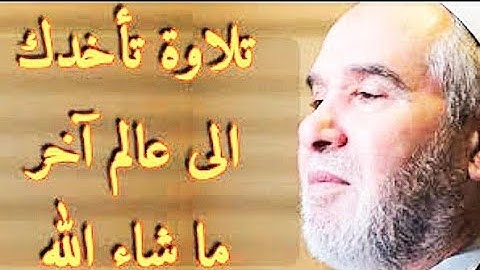 جديد الشيخ #الدوكالي العآلم #سورة الحشر