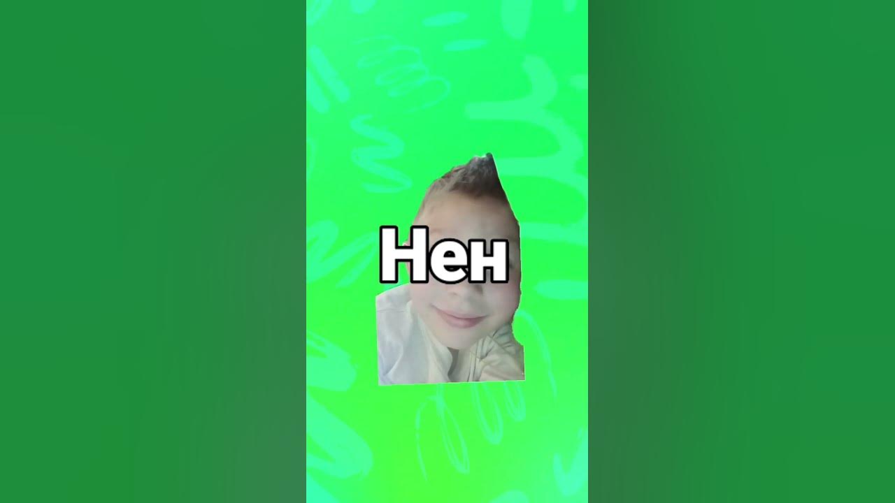 нен - YouTube