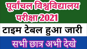 Vbspu News Today || Vbspu Time Table 2021 || Vbspu Exam Date 2021 || Vbspu Exam News Today