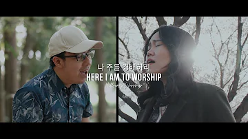 Here I Am To Worship - Hillsong Worship (Cover) | Korean & English Version