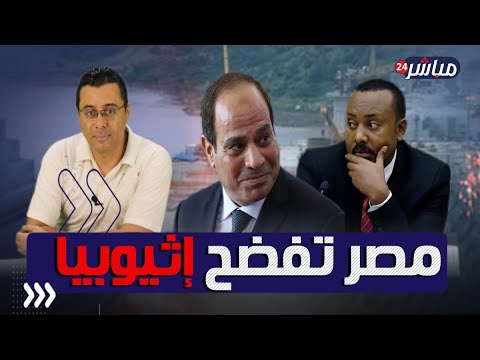 بيان عاجل من مصر يكشف بالأرقام قدرة سد النهضة على تخزين المياه وتوليد الكهرباء