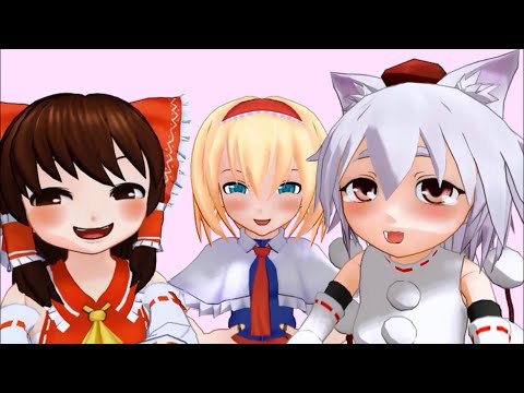 Puddi-Puddi Giga-Pudding 【subtitles: English & Romaji】 東方ロリ軍団【MMD】「プリプリ☆ギガプリン」(Chibi-Touhou)