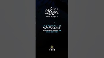 آيات من القرآن تريح القلوب #اكسبلور #دويتو #رمضانمبارك #لايك #المصحف #راحة_نفسية #قرآن #duet #ترند