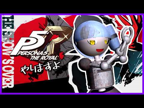 part6【ペルソナ5】美術品をゆすりにいきます