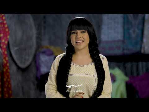 كواليس مسلسل بنت صوغان في رمضان على سما دبي 