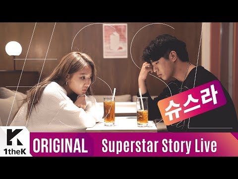 슈.스.라: 소유, 오반 _ 비가 오잖아