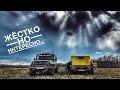 #OFFROAD | 10 часов ошеломительного драйва и веселья | НИВА и УАЗ | Toyota Hilux всех спас