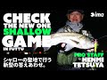 CHECK THE NEW ONE SHALLOW GAME IN FUTTSU | シャローの聖地で行う新型の答えあわせ。