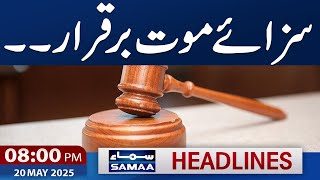Supreme Court upholds Zahir Jaffer death sentence | 08 PM News Headlines | 20 May 2025 | SAMAA TV