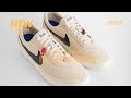 Bode x Nike Astro Grabber SP Cream/Black Men