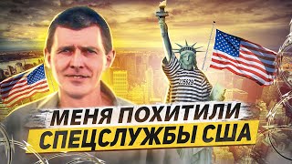 видео: Русский хакер про тюрьмы США: авиалинии для зэков, частные тюрьмы и атмосфера ненависти картинка: Русский хакер про тюрьмы США: авиалинии для зэков, частные тюрьмы и атмосфера ненависти