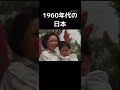 1960年代の日本@キャリア40年以上のプロ馬券