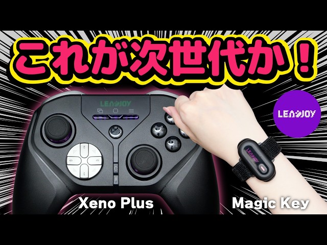 Next-Generation Gaming Experience] 