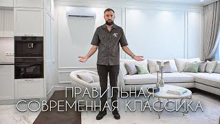 видео: Обзор реализованной квартиры в современной классике. картинка: Обзор реализованной квартиры в современной классике.