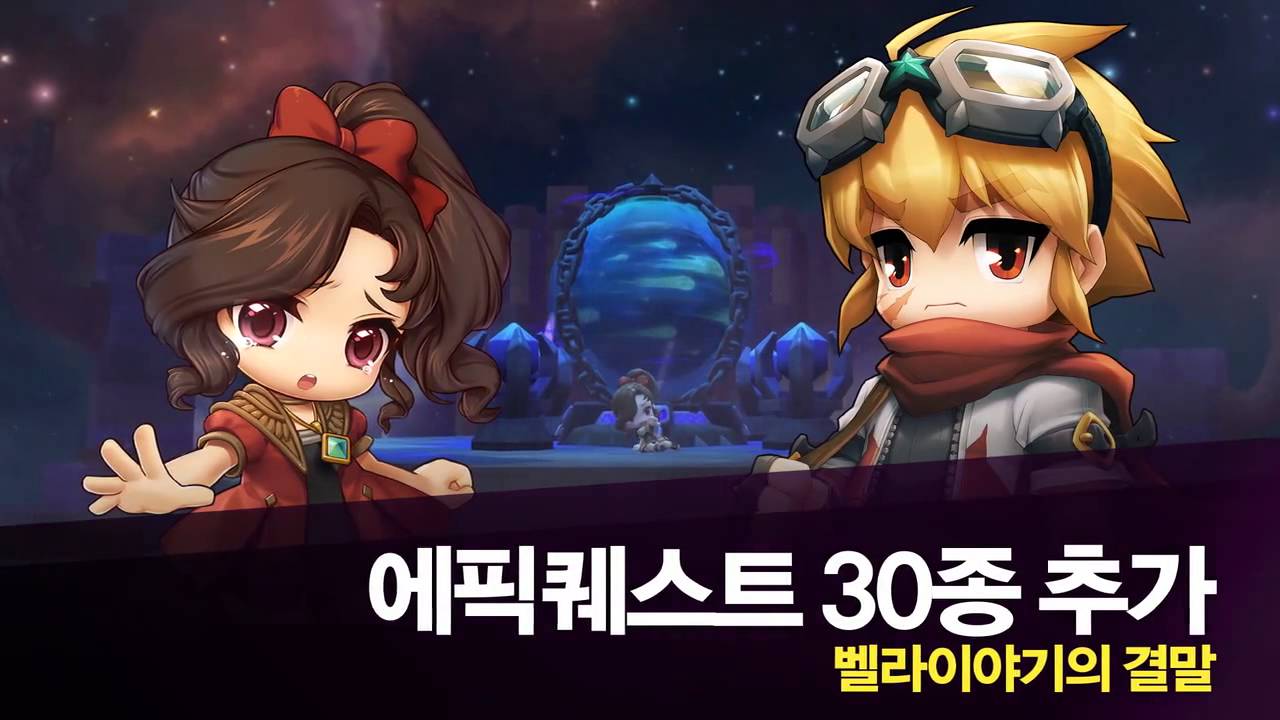 MapleStory 2 - 22 Sept 2015 Update Highlights [HD] (English Subtitles)