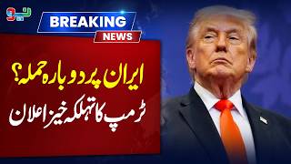 Trump’s Big Warning on Iran – War or Peace? | 03 May 2026 | NEO News