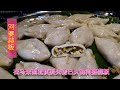 Ho Po Vegetable Dumplings 河婆蒜粄-在马来西亚快要失传已久的河婆蒜粄