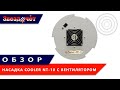 Насадка Cooler NT-6 для охлаждения главного зеркала телескопа-рефлектора ★ Обзор