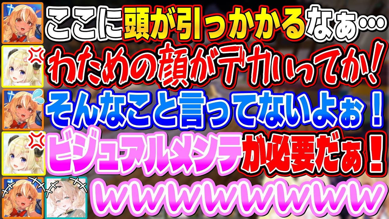 顔がデカいことを気にしすぎて今すぐビジュアルメンテを要求するわためぇ【不知火フレア/角巻わため/風真いろは/ホロライブ切り抜き】
