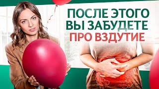 видео: У Вас никогда не будет ВЗДУТИЯ живота, если знать ЭТО картинка: У Вас никогда не будет ВЗДУТИЯ живота, если знать ЭТО