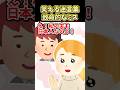 ㊗️10万再生!!笑える迷言集〜致命的なミス~【2ch面白スレ】#shorts