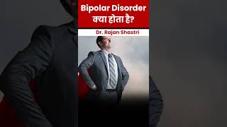 BIPOLAR DISORDER Explained 😨 | Shocking Truths About Mood Swings You NEED To Know!