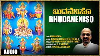 Navagraha Bhakthi Geethegalu | Bhudaneniso | Vidyabhushana | H K Narayan | Kannada Devotional Songs