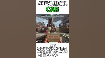 【Apex Legends】 APEX武器解説 part19　#ゆっくり実況 #apexlegend   #apex #ゆっくりショート #shorts#ゆっくり#解説 #ゲーム