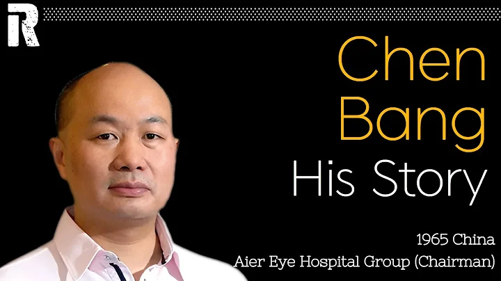 Chen Bang His Story (China / Aier Eye Hospital Group Chairman) - DayDayNews